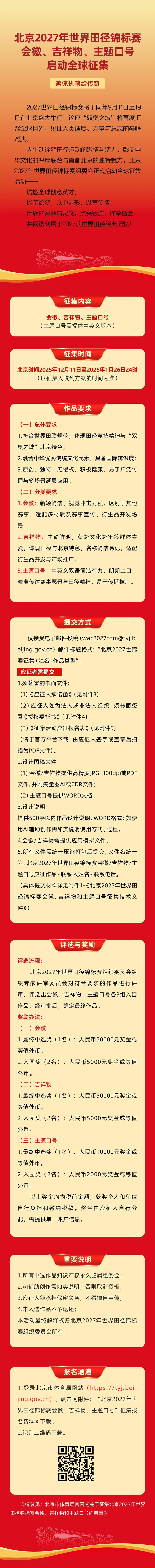 W020251213544468025533.jpeg