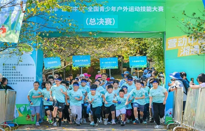 2025年“营动中国”全国青少年户外运动大赛（总决赛）（1）.jpg