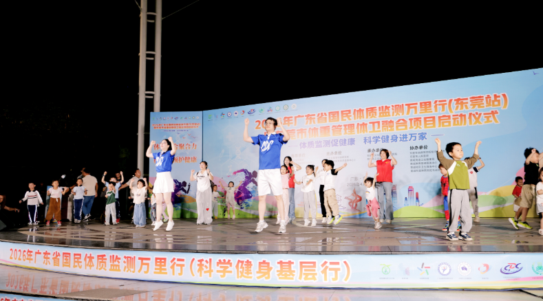 广东体质3.png