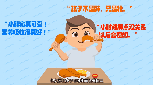 吃动要平衡拒绝小胖墩02.gif
