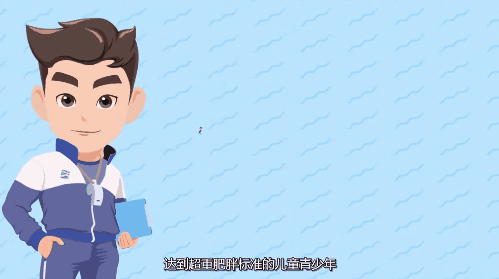 吃动要平衡拒绝小胖墩06.gif