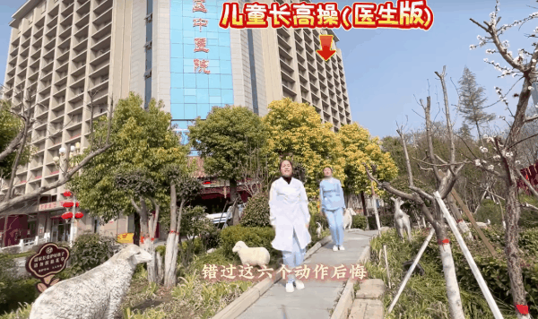 儿童长高操02.gif