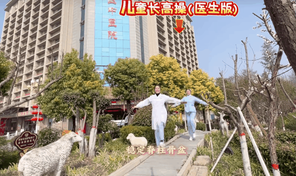 儿童长高操05.gif