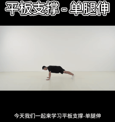 青少年身体功能训练14.gif